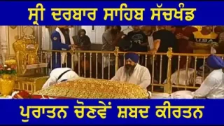 100 Golden Temple Shabad Gurbani Kirtan