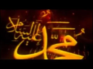 Abdurrahman Önül Ya Rasulallah Albüm Kapağı