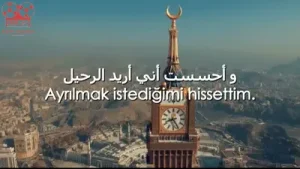 Ahmad Al Nufais Umumil Hayati Türkçe Altyazılı Albüm Kapağı