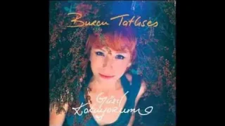 Burcu Tatlıses Beni Öldürür