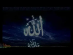 Esmaül Hüsna İlahi Albüm Kapağı