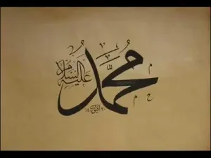 Essubhu Beda Albüm Kapağı