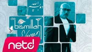Eymen De Bismillah Albüm Kapağı