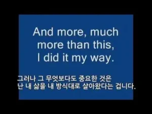 Frank Sinatra My Way Korean Subtitles Albüm Kapağı