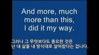 Frank Sinatra My Way Korean Subtitles