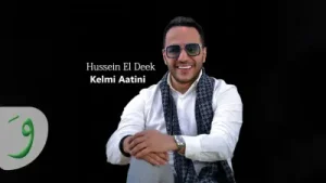 Hussein El Deek Kelme Aatini Albüm Kapağı