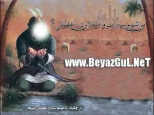 İmam Hüseyin Canlar Sana Kurban Olsun Hüseyin İlahisi Albüm Kapağı