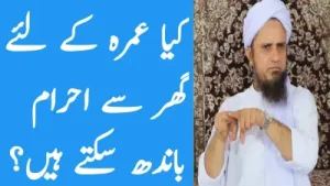 Kia Umra Ke Liye Ghar Se Ahram Bandh Sakte Hen Mufti Tariq Masood Albüm Kapağı
