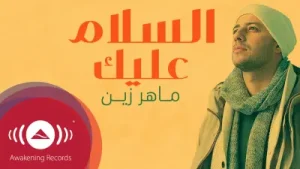 Maher Zain Assalamu Alayka Official Lyric Video Albüm Kapağı
