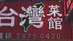maNga Romantik Şizofren Albüm Kapağı