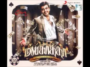 Mankatha Song Balle Lakka HQ Albüm Kapağı