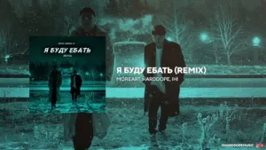 Moreart Remix Albüm Kapağı