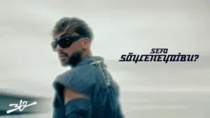 Sefo Söyleneydi Bu