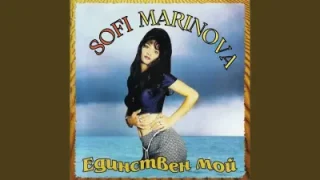 Sofi Marinova Ne Me Tarsi