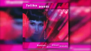 Zeliha Sunal Herşey Çok Güzel Olacak Remix